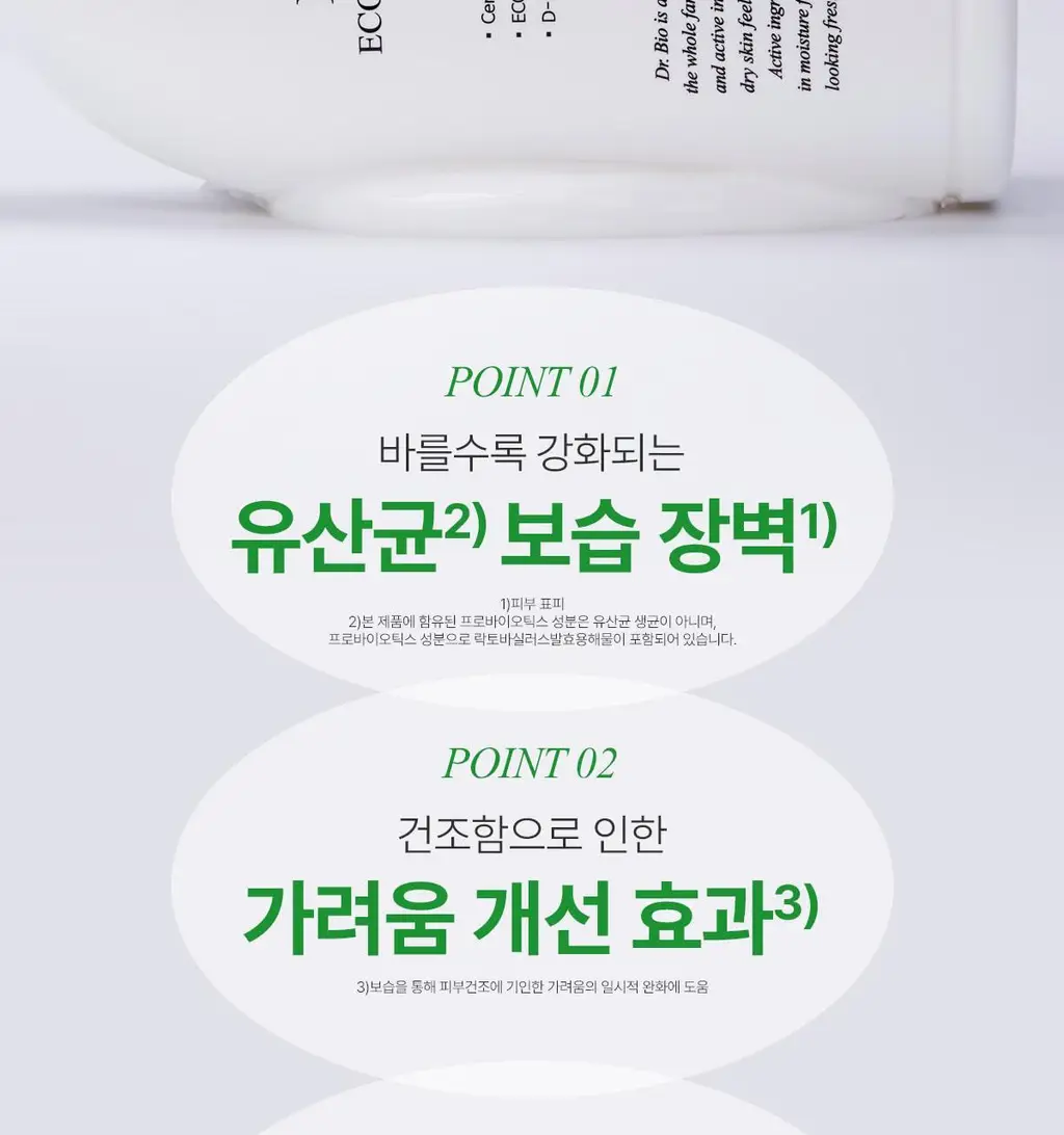 [단독기획]닥터바이오 에코 모이스춰라이징 로션 (500ml+100ml) 상세페이지 11